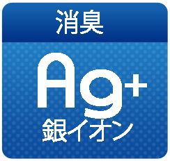 Ag+　銀イオン